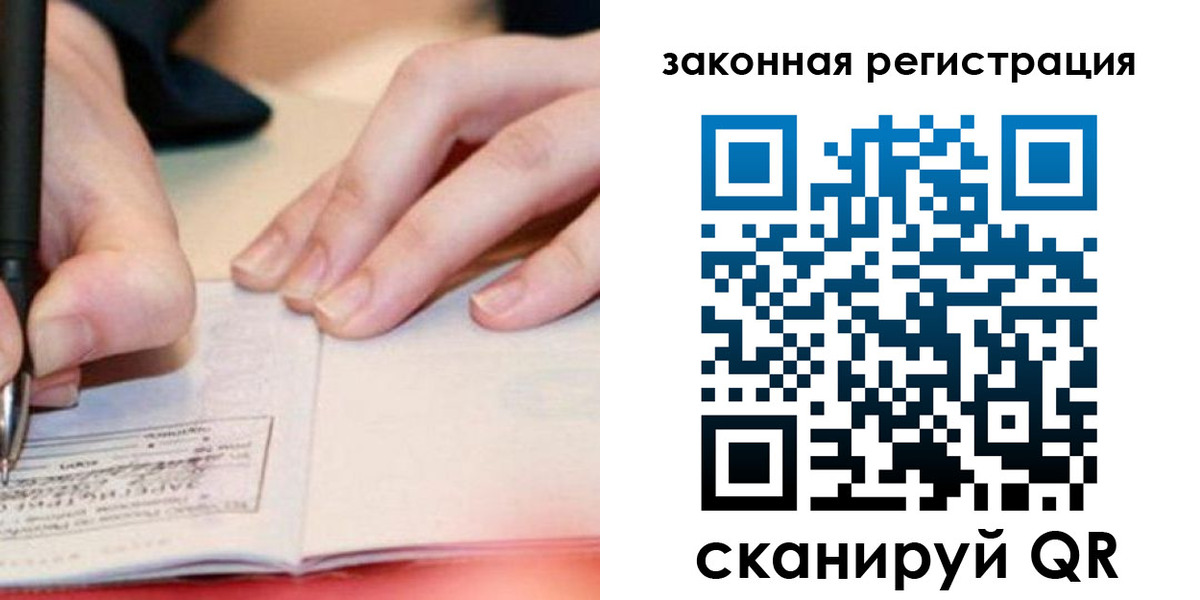 прописка штамп в Кореновске