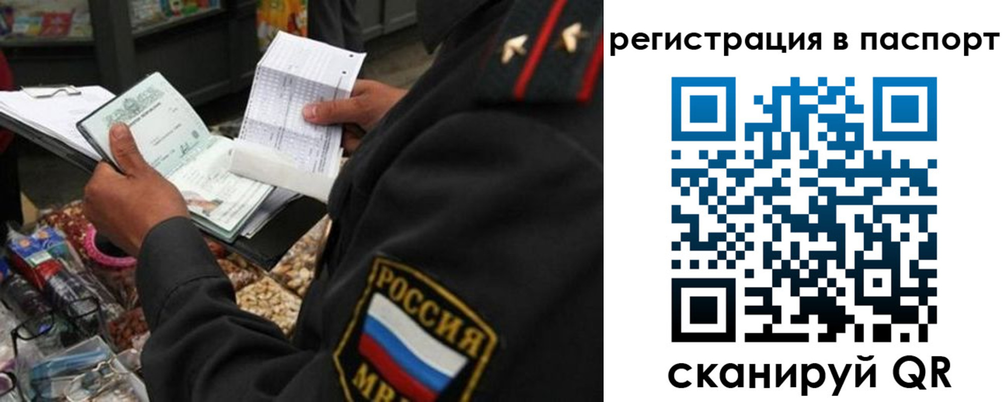 прописка в квартире в Кореновске