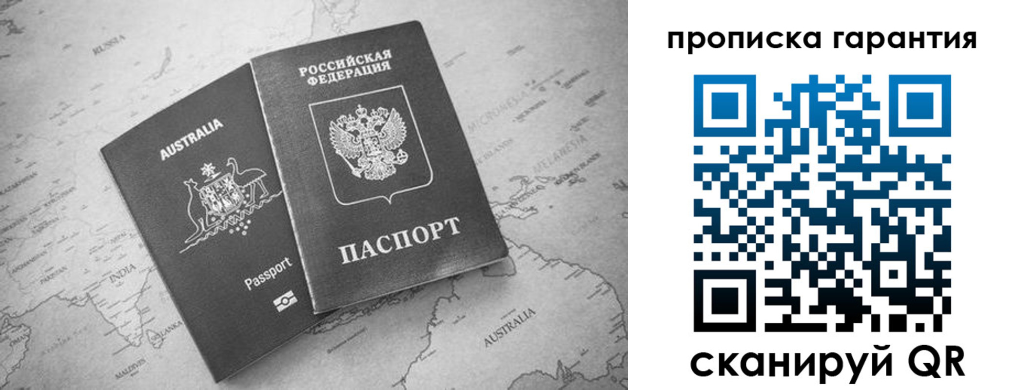 прописка иностранных граждан в Кореновске