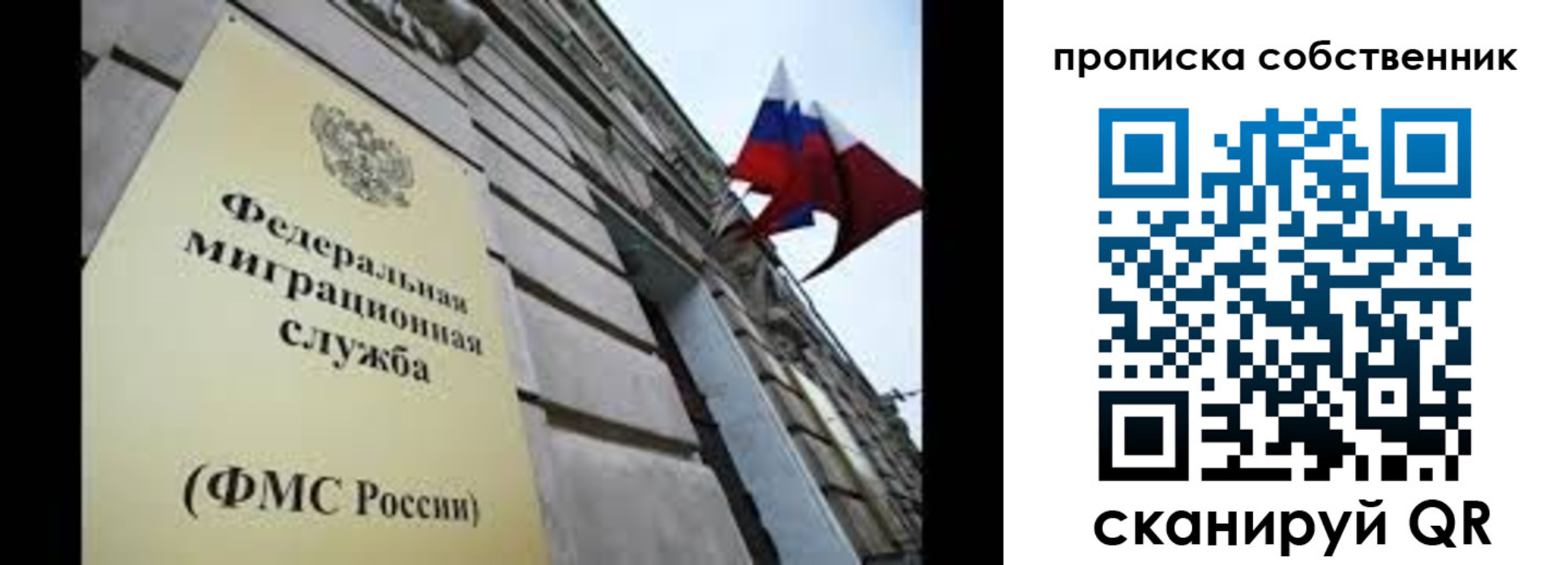 прописка гарантия в Кореновске