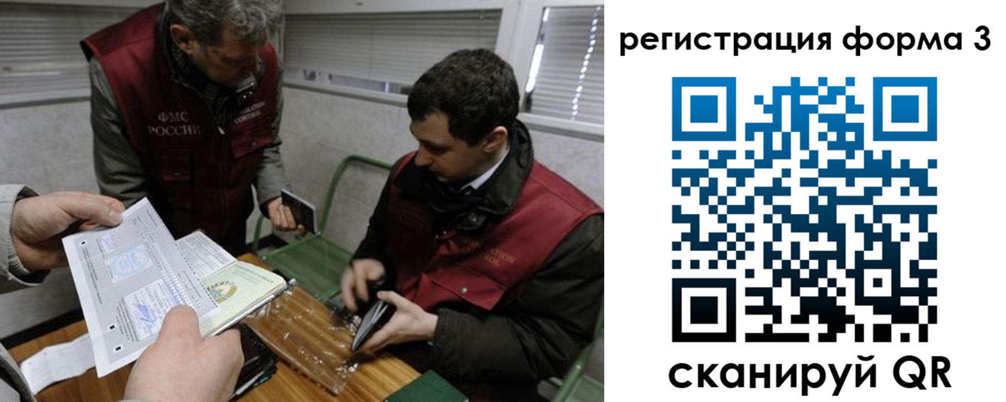 временная регистрация гарантия в Кореновске