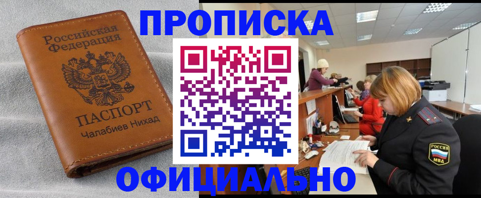 временная регистрация адрес в Кореновске