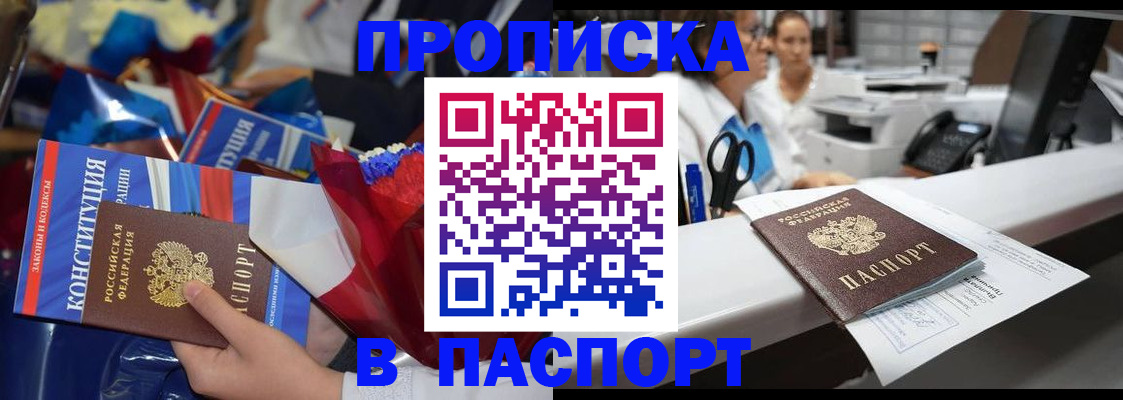 прописка для военкомата в Кореновске