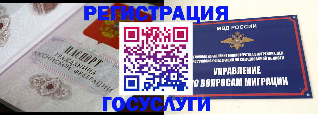 регистрация для дет. сада в Кореновске