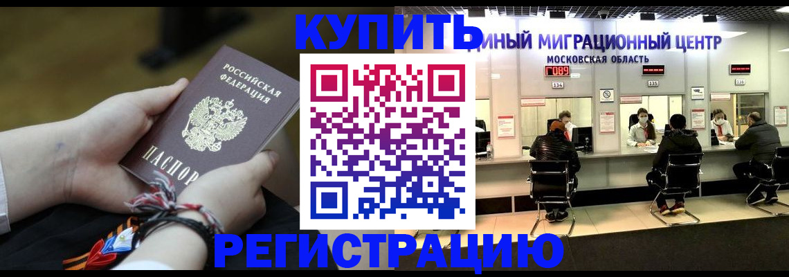 временная регистрация для школы в Кореновске