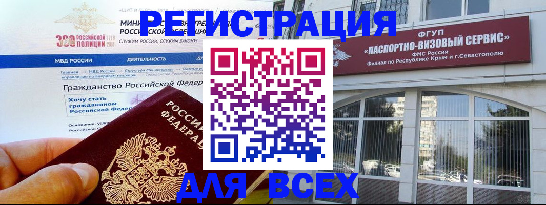 временная регистрация надежно в Кореновске