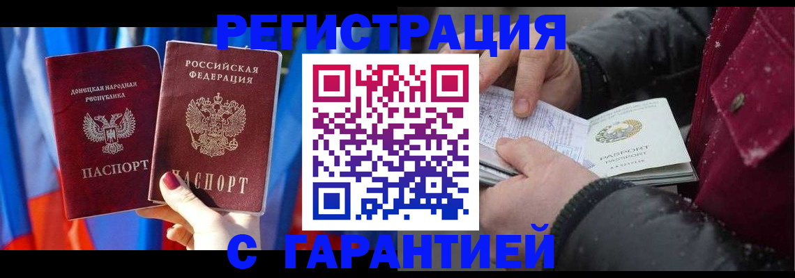 временная прописка в Кореновске