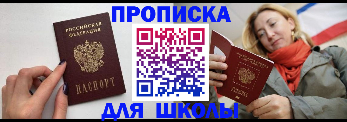 прописка гарантия в Кореновске