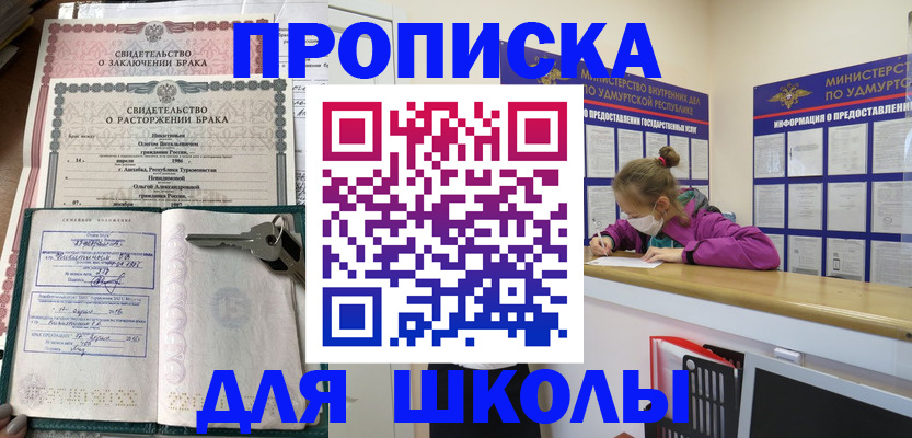 временная регистрация недорого в Кореновске