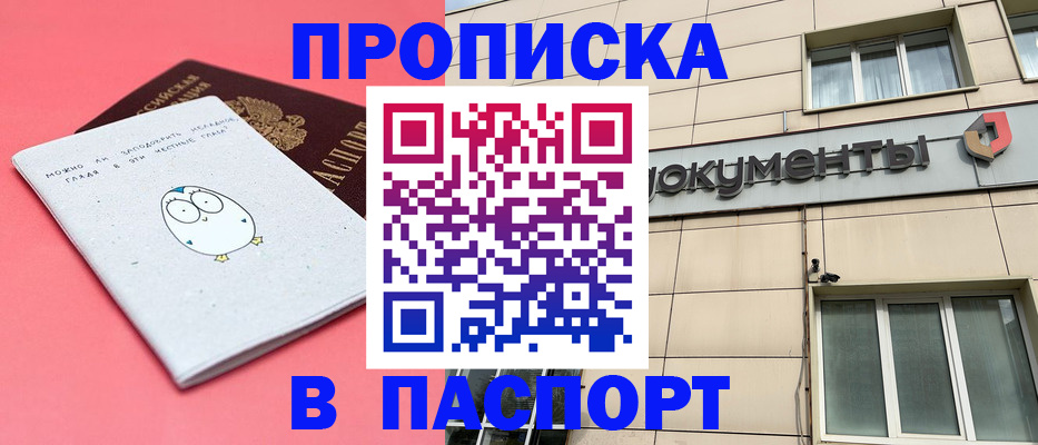 временная регистрация для всех в Кореновске