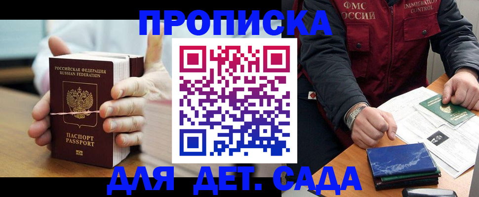 миграционный учет в Кореновске