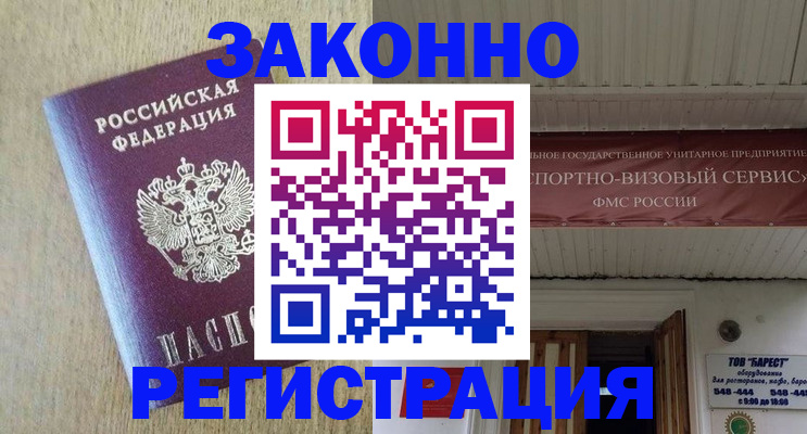 найти адрес прописки в Кореновске